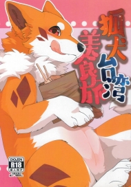 doc-truyen-chuyen-di-an-sach-do-dai-cua-kitsune.jpg